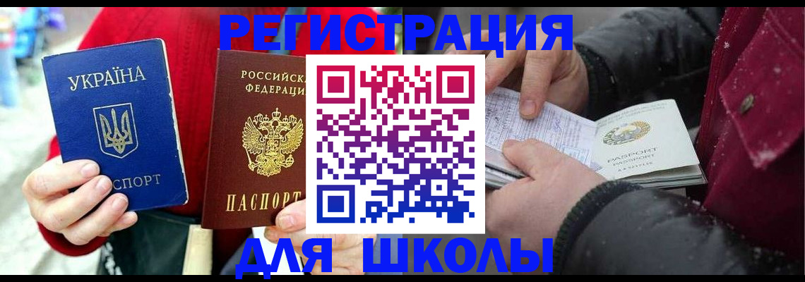 временная регистрация купить в Красноуральске