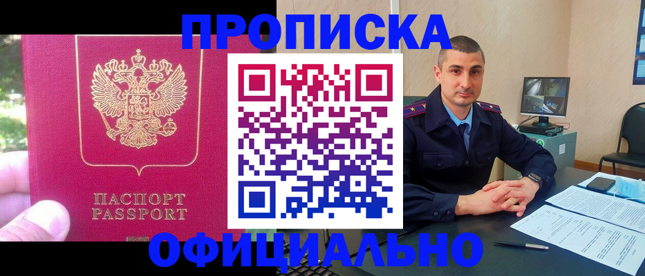 временная регистрация гарантия в Красноуральске