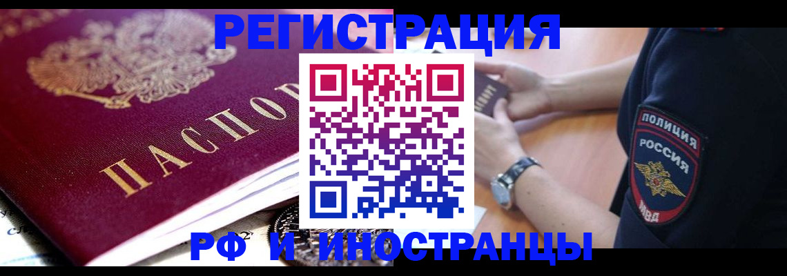 прописка 2025 в Красноуральске