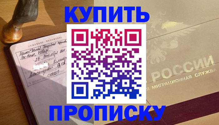 временная регистрация законно в Красноуральске