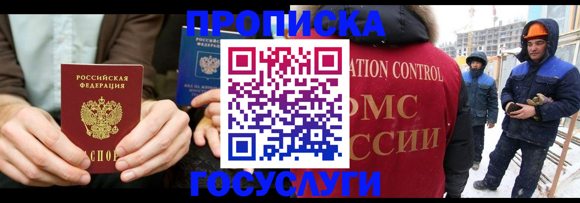 купить прописку в Красноуральске